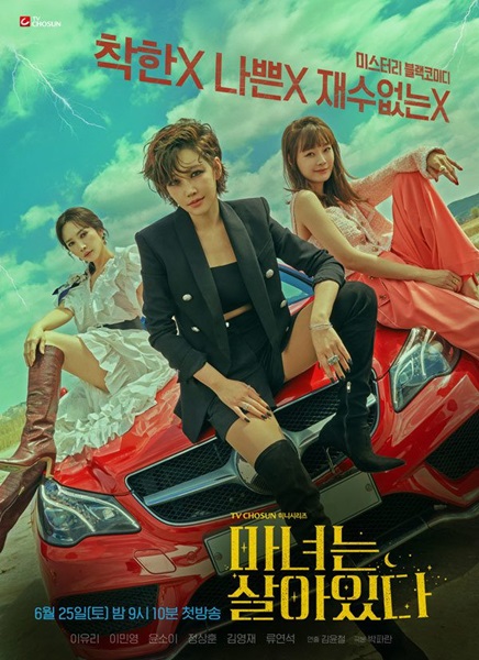 Becoming Witch แม่มดออกลาย ซับไทย