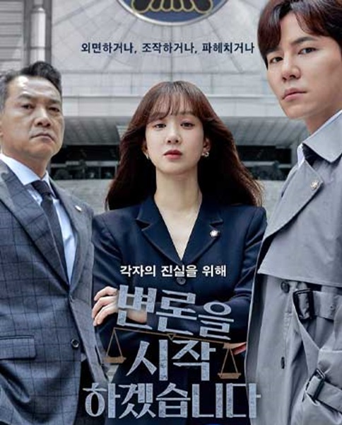 May It Please the Court ซับไทย