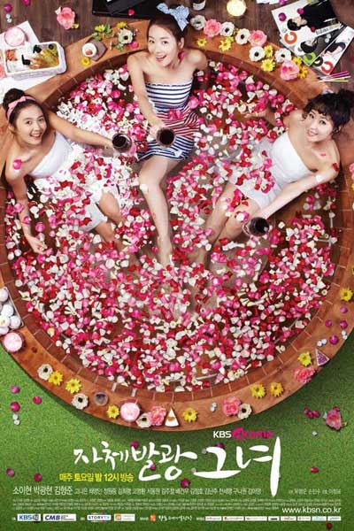 Glowing She รักวุ่นวายของนายซุปตาร์ ซับไทย