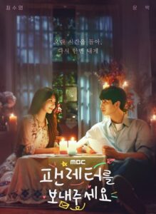 Fanletter, Please (2022) ซับไทย