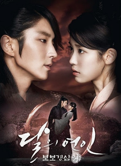 Moon Lovers Scarlet Heart Ryeo ข้ามมิติ ลิขิตสวรรค์ พากย์ไทย
