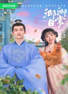 New Life Begins (2022) ป่วนรักวิวาห์ว้าวุ่น พากย์ไทย