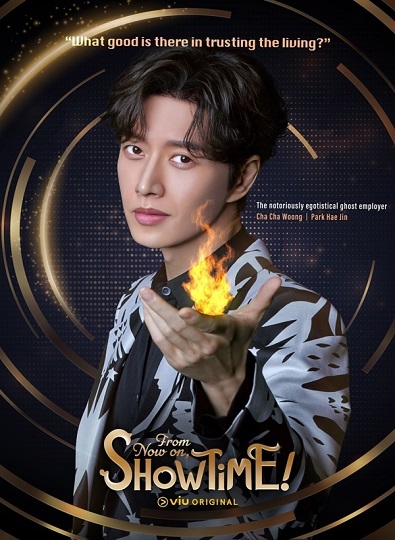 From Now On Showtime! กลลับจับปม พากย์ไทย