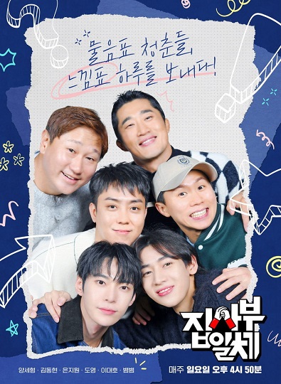 All the Butlers (2023) (Master in the House) ซับไทย