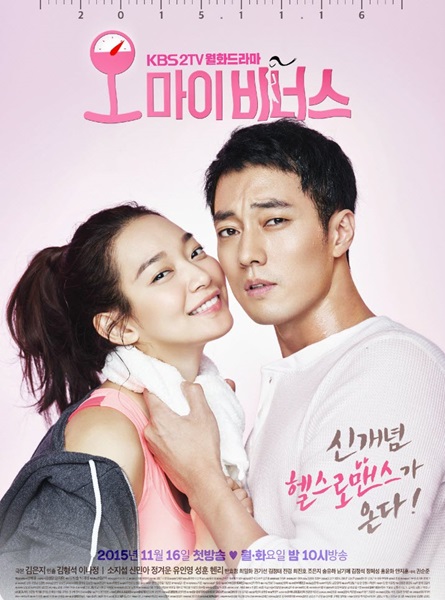 Oh My Venus ไม่อ้วนเอาเท่าไร ซับไทย