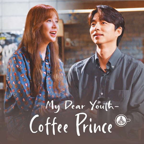 My Dear Youth: Coffee Prince รักวุ่นวายของเจ้าชายกาแฟ ซับไทย