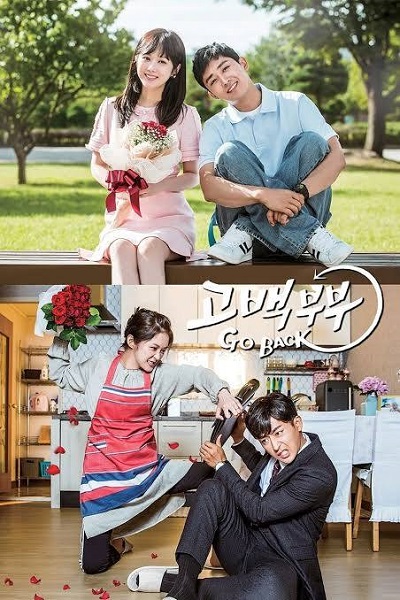 Go Back Couple ย้อนวัย ใจพบรัก พากย์ไทย