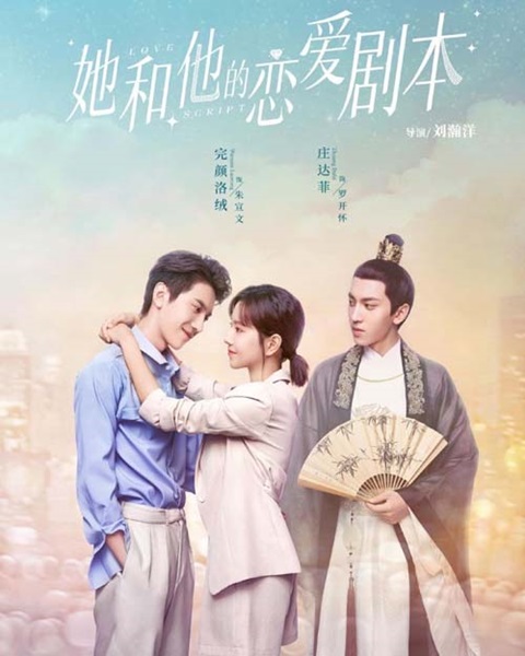 Love Script สคริปต์รัก ซับไทย