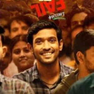 12th Fail คนสอบตก (2023)