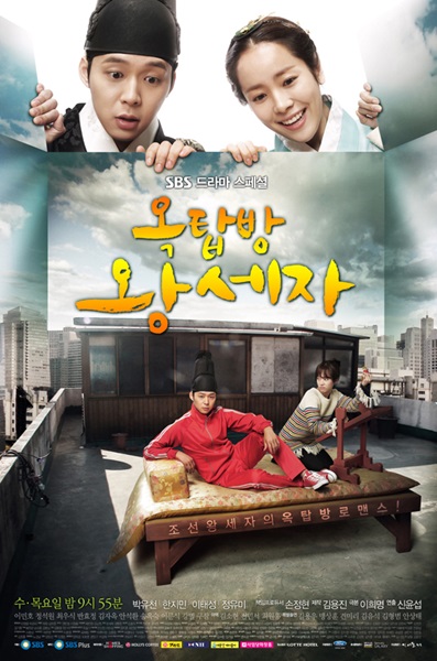 Rooftop Prince ตามหาหัวใจเจ้าชายหลงยุค พากย์ไทย