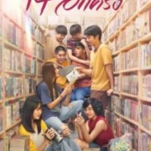 14 Again I Love You Two Thousand 14 อีกครั้ง (2023)