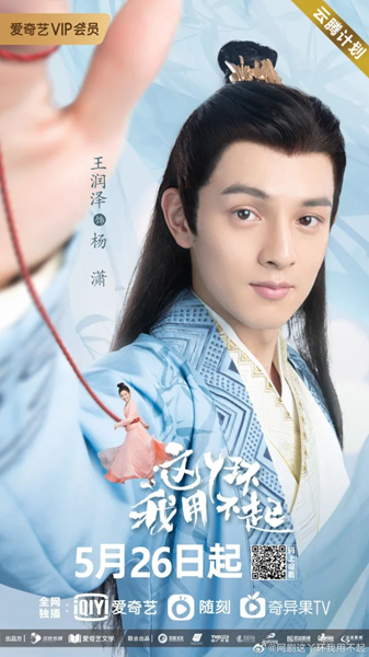 Maid Escort รักวุ่นวายยัยสาวใช้สุดป่วน ซับไทย