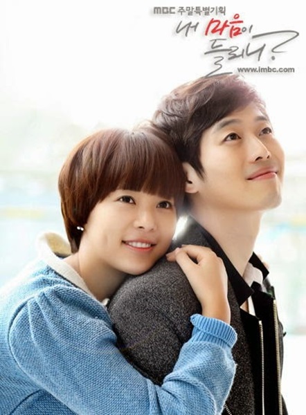 Can You Hear My Heart ได้ยินเสียงหัวใจฉันไหม ซับไทย