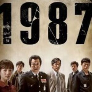 1987 When the Day Comes 1987 อำนาจอธิปไตย (2017)