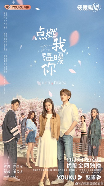 Lighter And Princess ไฟแช็กกับชุดเจ้าหญิง ซับไทย