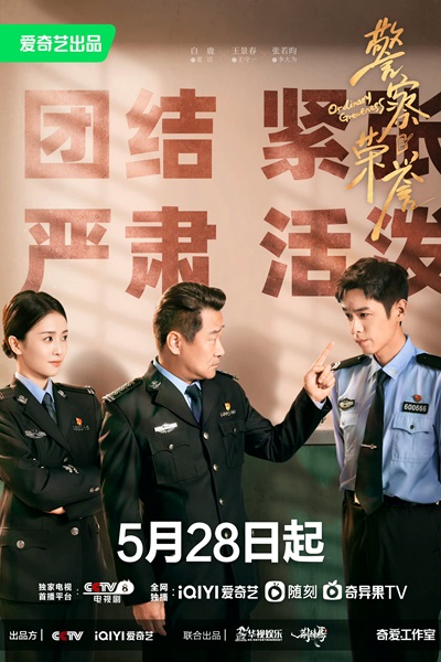 Ordinary Greatness เกียรติยศนายตำรวจ ซับไทย