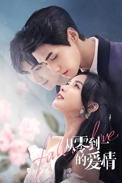 Fall in Love รักเริ่มจากศูนย์ ซับไทย