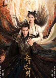 Till The End of The Moon (2023) จันทราอัสดง ซับไทย