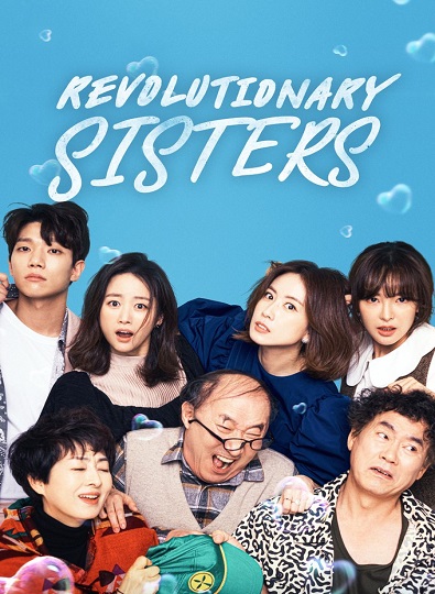 Revolutionary Sisters สามสาวพี่น้องกับครอบครัวอลเวง พากย์ไทย