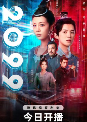 2099 ซับไทย