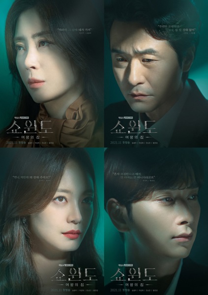 Show Window Queen s House พากย์ไทย