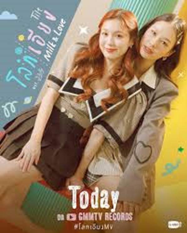 23.5 องศาที่โลกเอียง (2024) พากย์ไทย