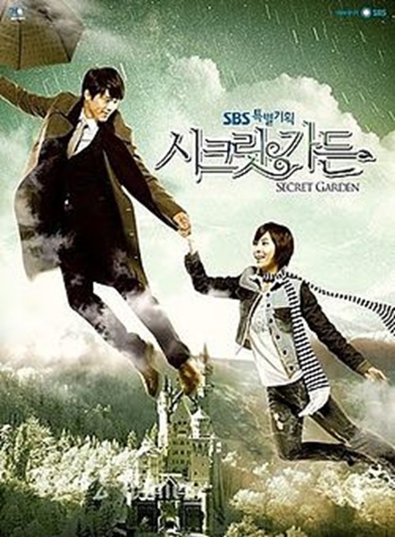 Secret Garden เสกฉันให้เป็นเธอ พากย์ไทย