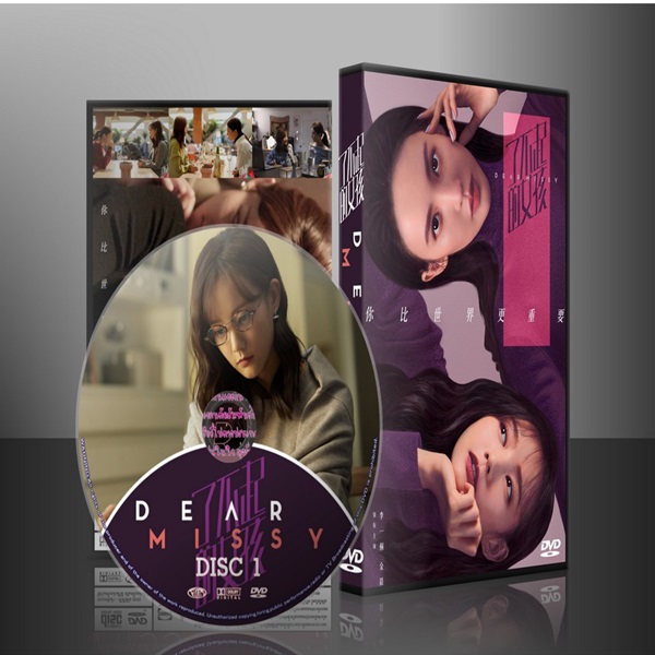 Dear Missy แม่สาวพราวเสน่ห์ ซับไทย