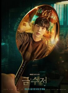 The Golden Spoon ซับไทย