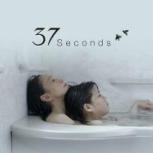 37 Seconds 37 วินาที (2019)