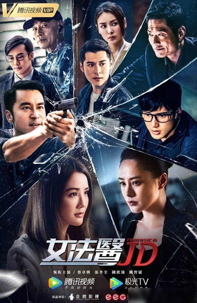 Forensic JD ซับไทย