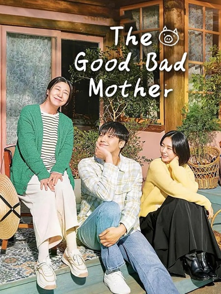 The Good Bad Mother แม่ดี แม่ร้าย ซับไทย