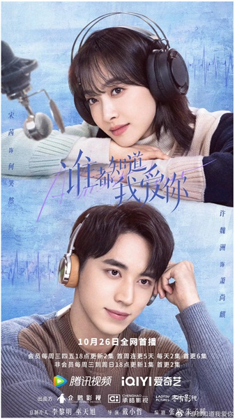 Almost Lover บอกให้โลกรู้ว่ารักเธอ ซับไทย