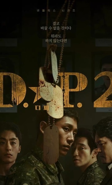 D.P. Season 2 หน่วยล่าทหารหนีทัพ 2 ซับไทย
