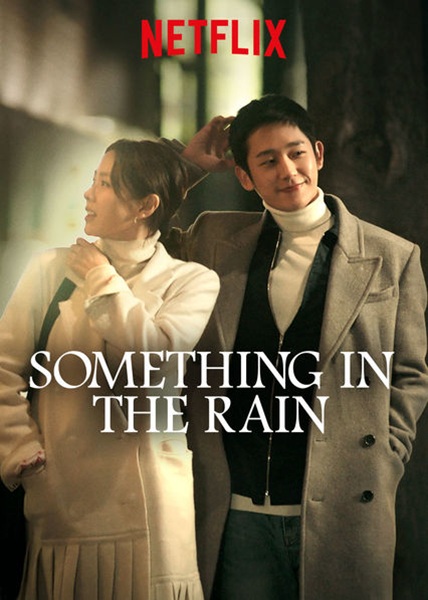 Something in the Rain สื่อในสายฝน พากย์ไทย