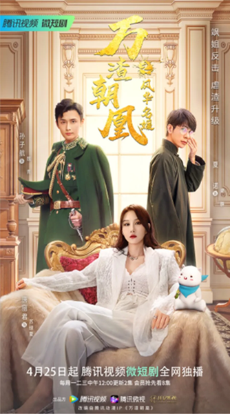 Mission in Parallel เกมแค้นข้ามมิติ ซับไทย