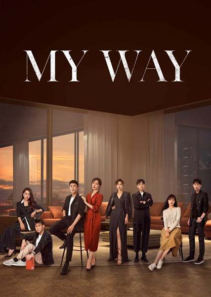 My Way เส้นทางฝัน ชีวิตฉันเลือกเอง ซับไทย