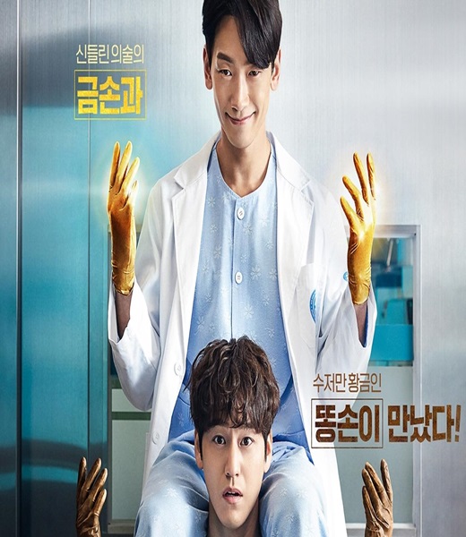 Ghost Doctor พากย์ไทย