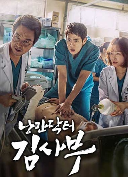 Dr.Romantic Season 1 พากย์ไทย