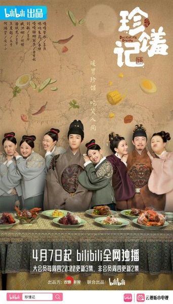 Delicacies Destiny ลิขิตฟ้าชะตาเลิศรส ซับไทย