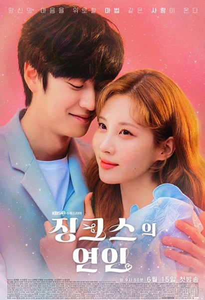 Jinxed At First ซับไทย