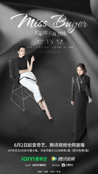 Miss Buyer รักนักยัยสาวนักจัดซื้อ ซับไทย