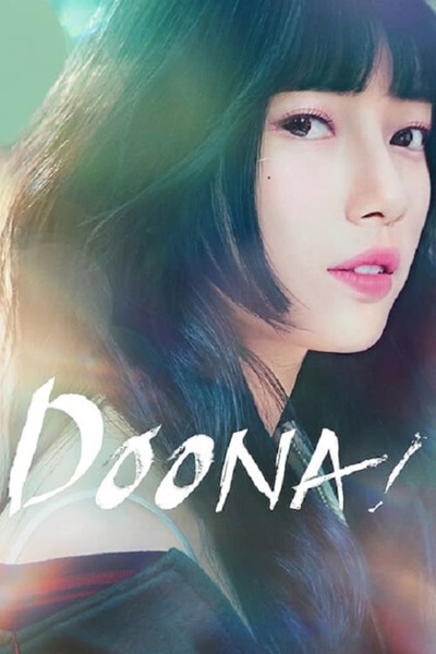 Doona ดูนา ไอดอลสาวข้างบ้าน ซับไทย