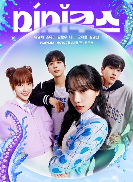 Mimicus ซับไทย