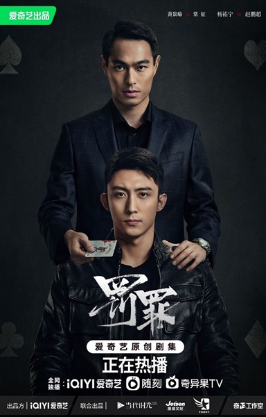 Chasing the Undercurrent พลิกล่าสืบคดีลับ ซับไทย