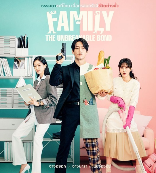 Family The Unbreakable Bond ซับไทย