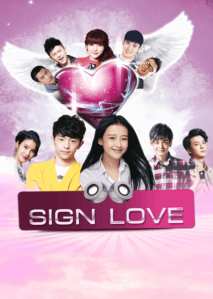 Sign Love ออฟฟิศอลเวง ซับไทย