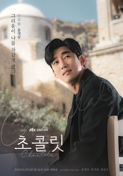 Chocolate ซับไทย