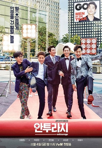 Entourage หลังโลกมายา พากย์ไทย
