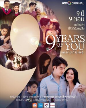 9 Years of You แต่ละปีที่มีเธอ
